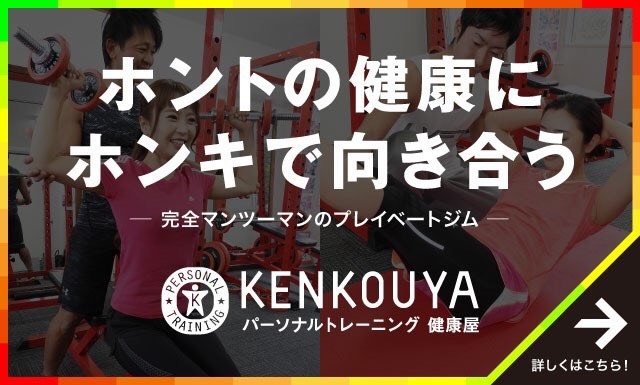 ピラティス健康屋