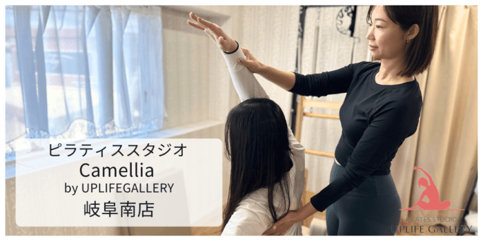 アップライフギャラリー岐阜粟野本店
