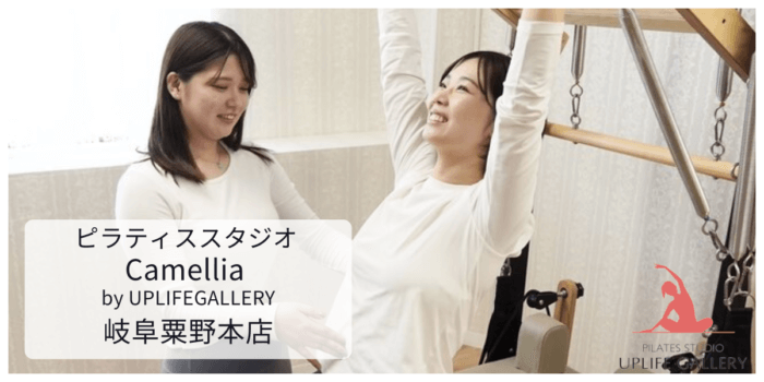 アップライフギャラリー岐阜南店